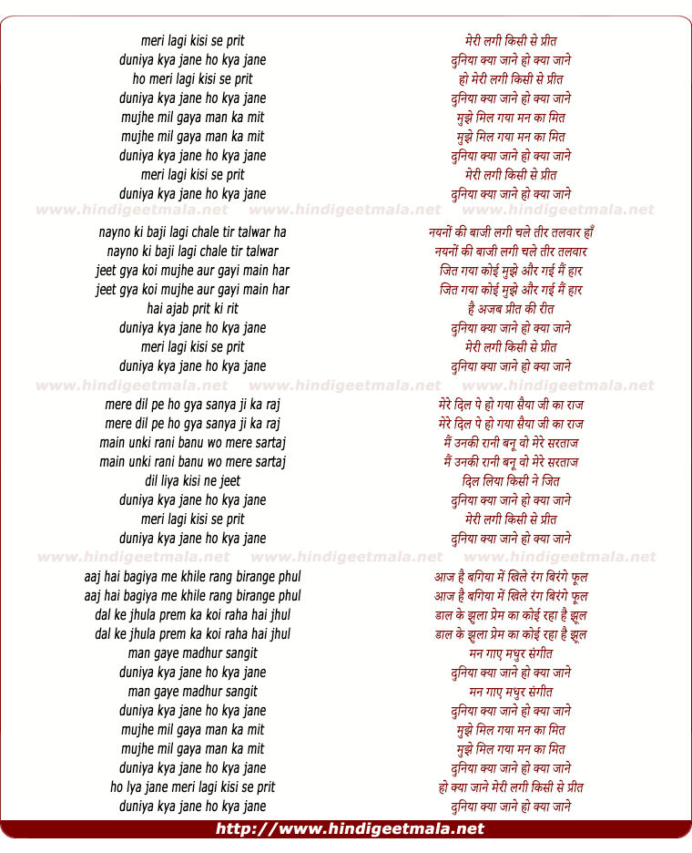 lyrics of song Meri Lagi Kisi Se Preet