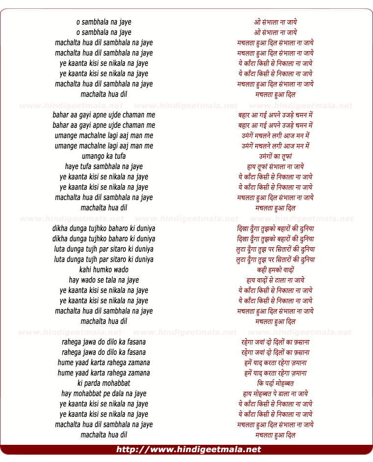 lyrics of song Machalta Hua Dil Sambhala