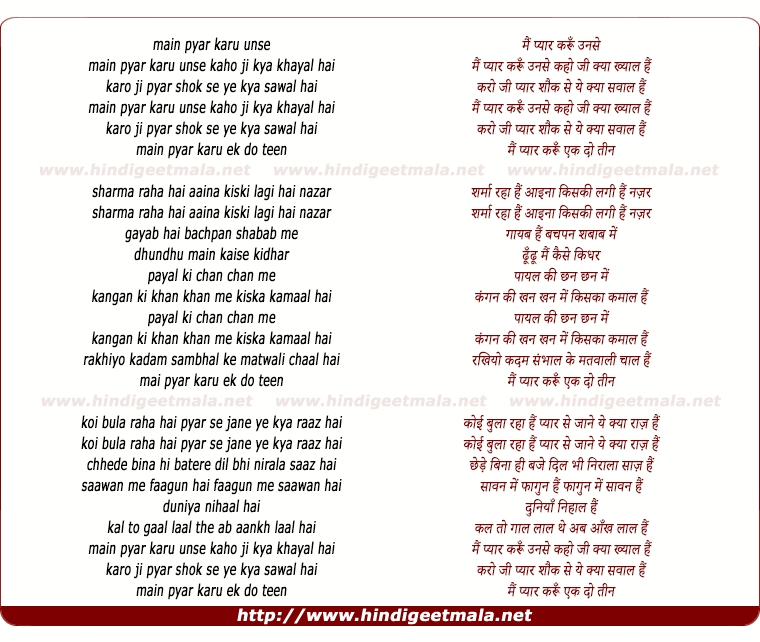 lyrics of song Mai Pyar Karu Unse