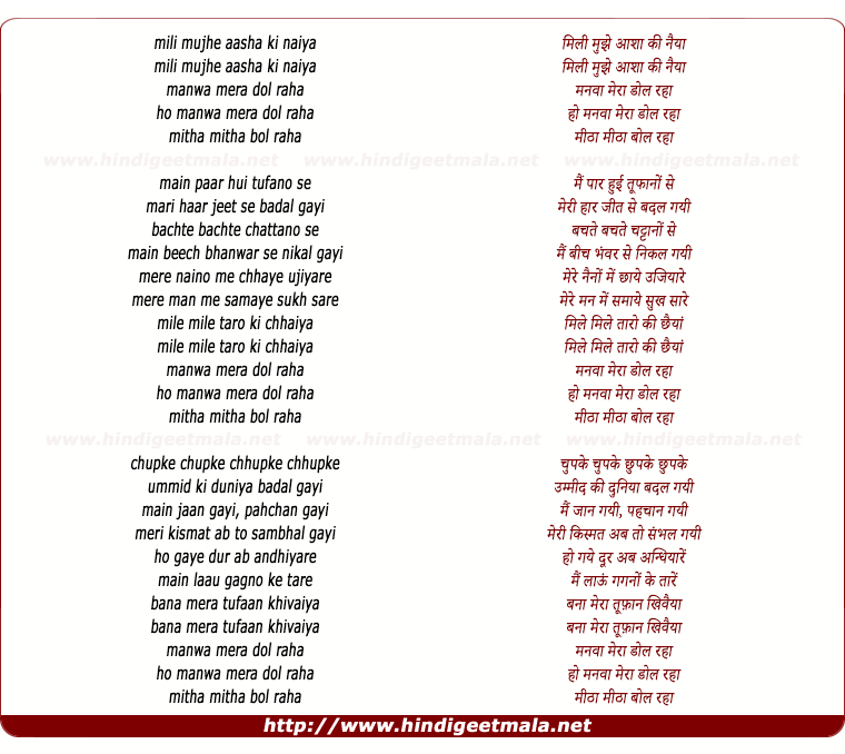 lyrics of song Mili Mujhe Asha Ki Naiyya