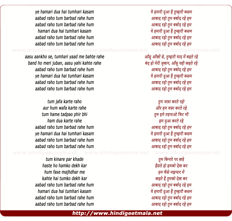 lyrics of song Ye Hamari Dua Hai