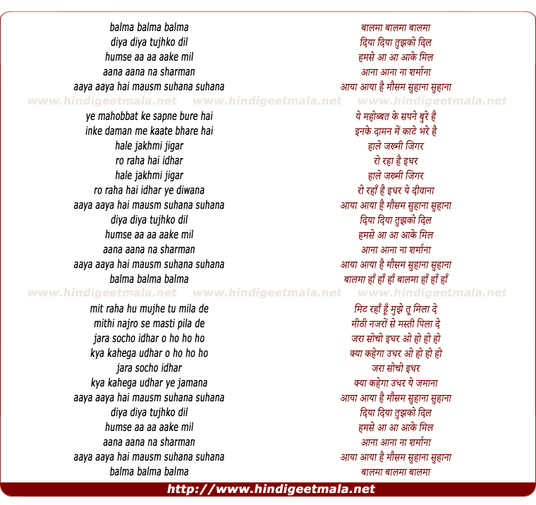 lyrics of song Balama Hai Diya Tujhko