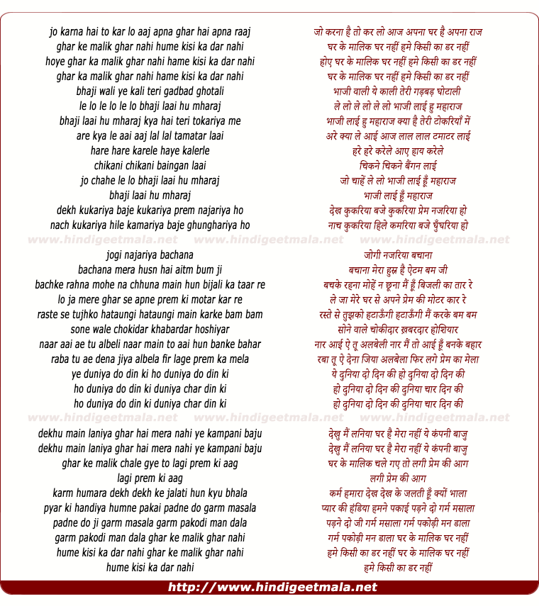 lyrics of song Jo Karna Hai Kar Lo Aaj