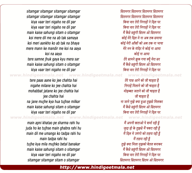 lyrics of song Sitamgar Sitamgar Kiya Vaar