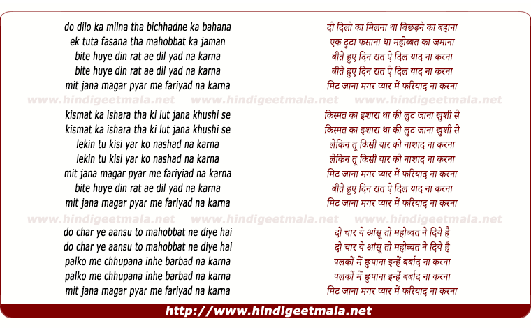 lyrics of song Beete Hue Din Raat