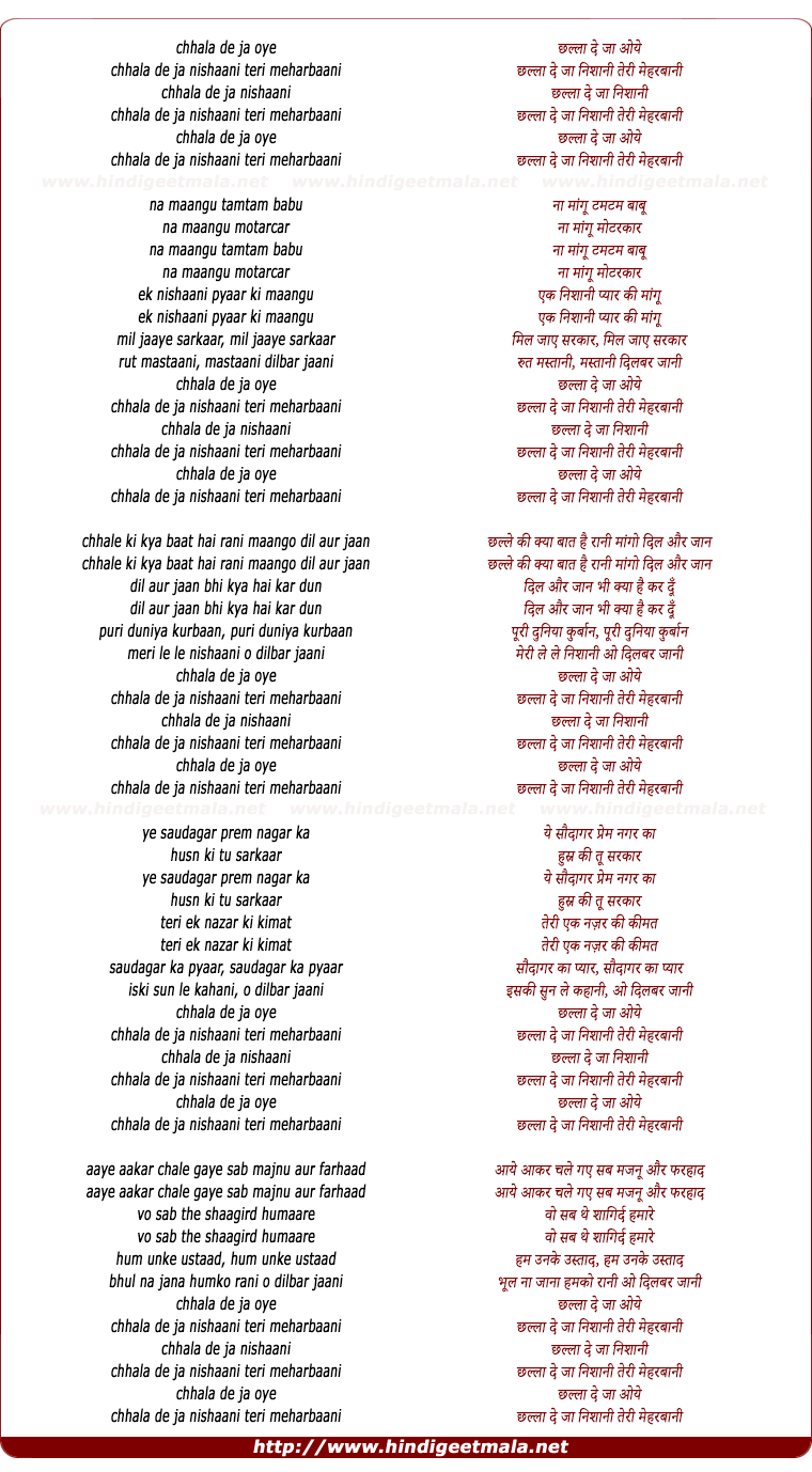 lyrics of song Challa De Ja Nishani Teri Meherbani