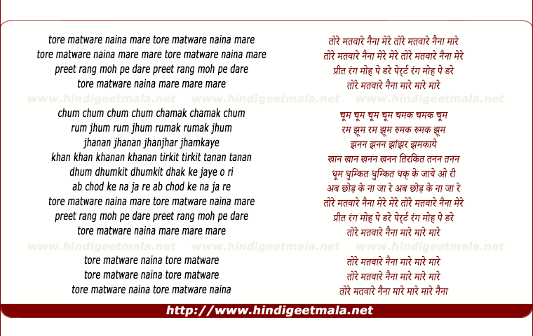 lyrics of song Tore Matware Naina