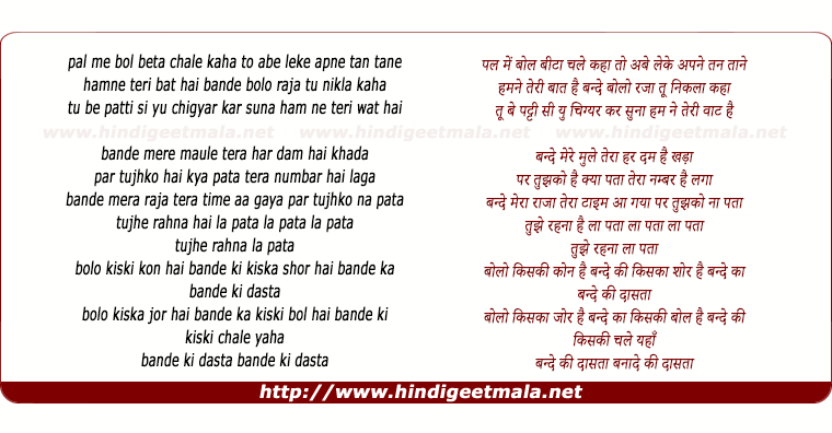 lyrics of song Bande Mere Maule