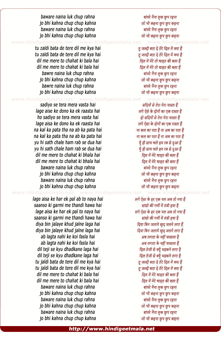 lyrics of song Tu Jaldi Bata De