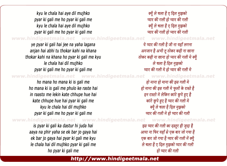 lyrics of song Kyo Le Chala Hai Ae Dil