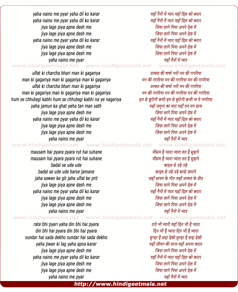 lyrics of song Yaha Naino Me Pyar