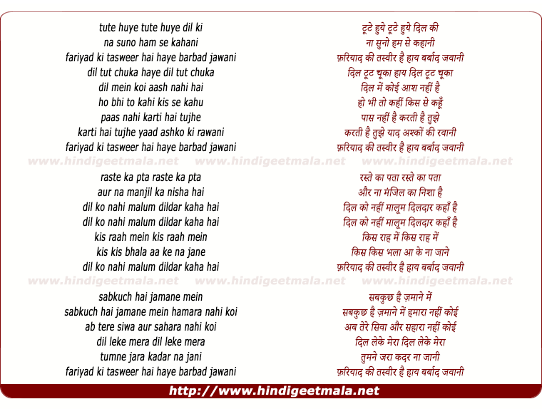 lyrics of song Toote Hue Dil Ki Na Suno