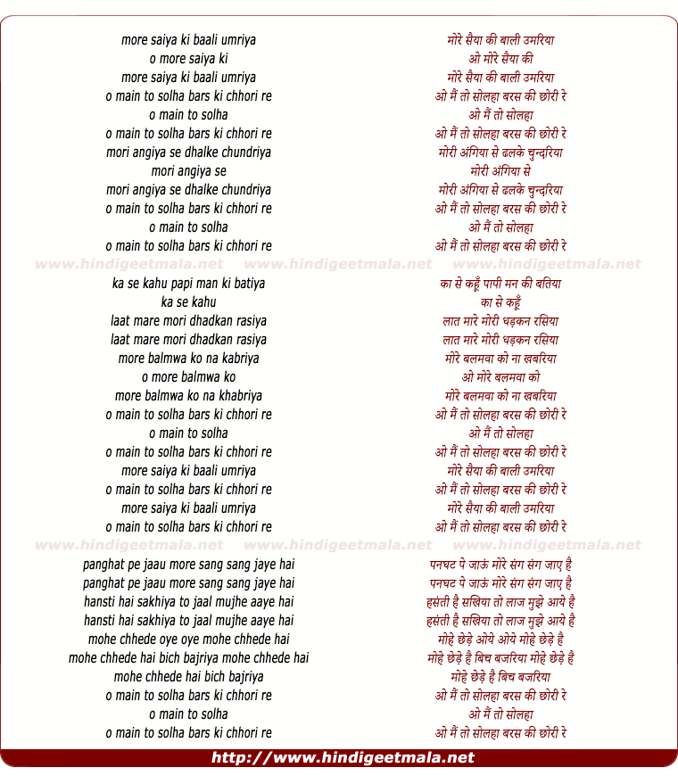 lyrics of song More Saiyyan Ki Bali Umariya