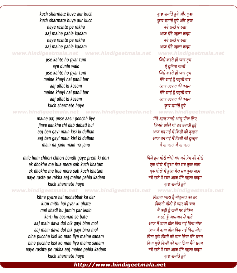 lyrics of song Kuch Sharmate Hue Aur Kuch
