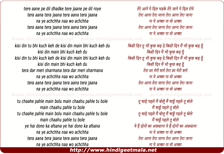 lyrics of song Tere Aane Pe Dil Dhadke