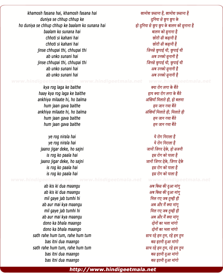 lyrics of song Khamosh Fasana Hai Duniya Se Chup Chup Ke