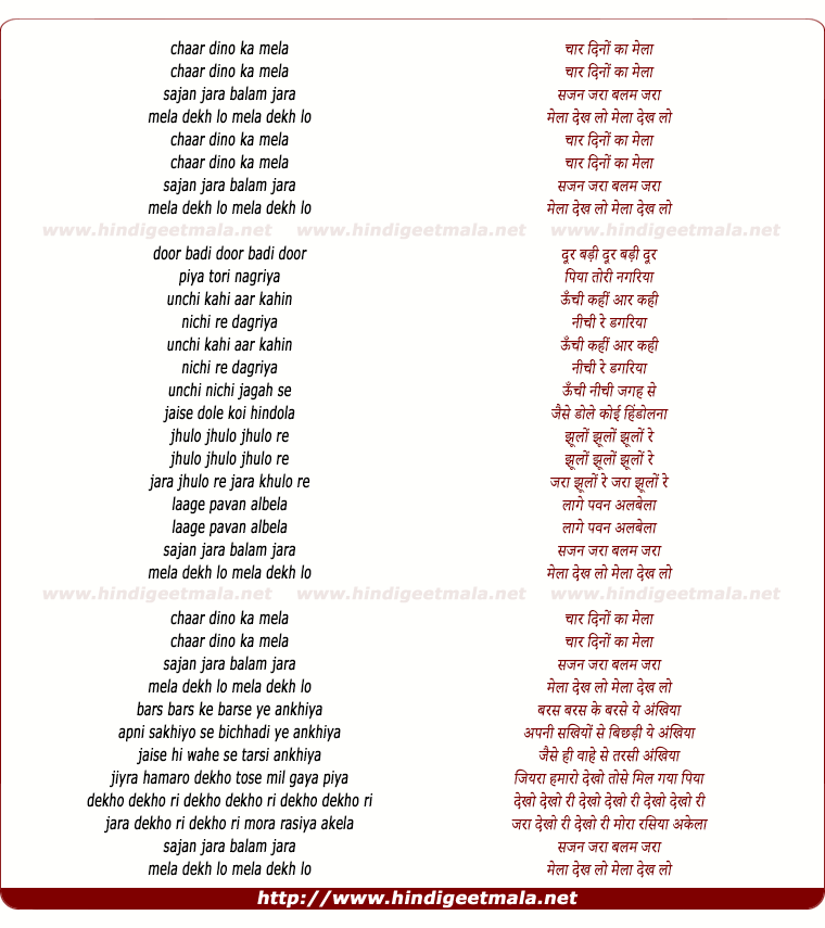 lyrics of song Chaar Dino Ka Mela
