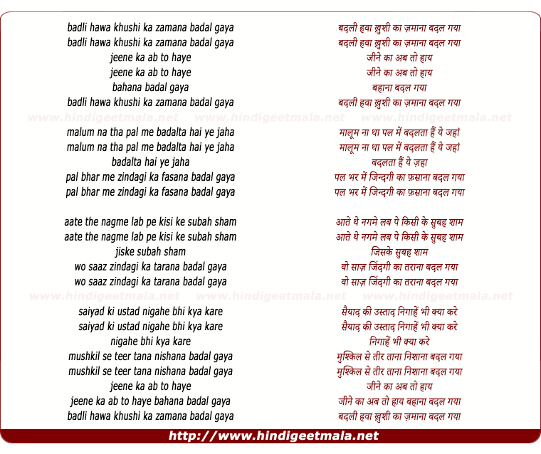 lyrics of song Badli Hawa Khushi Ka Zamana Badal Gaya