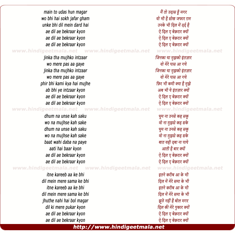 lyrics of song Mai To Udas Hu Magar Wo Bhi Hai