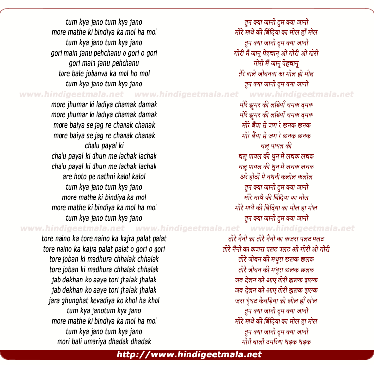 lyrics of song Tum Kya Jano Mere Mathe Ki Bindiya Ka Mol