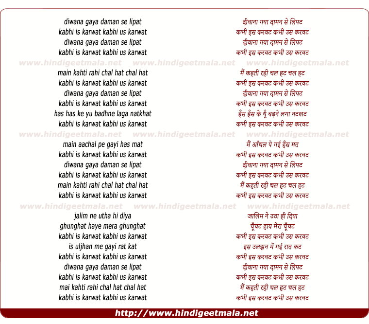 lyrics of song Diwana Gaya Daman Se Lipat