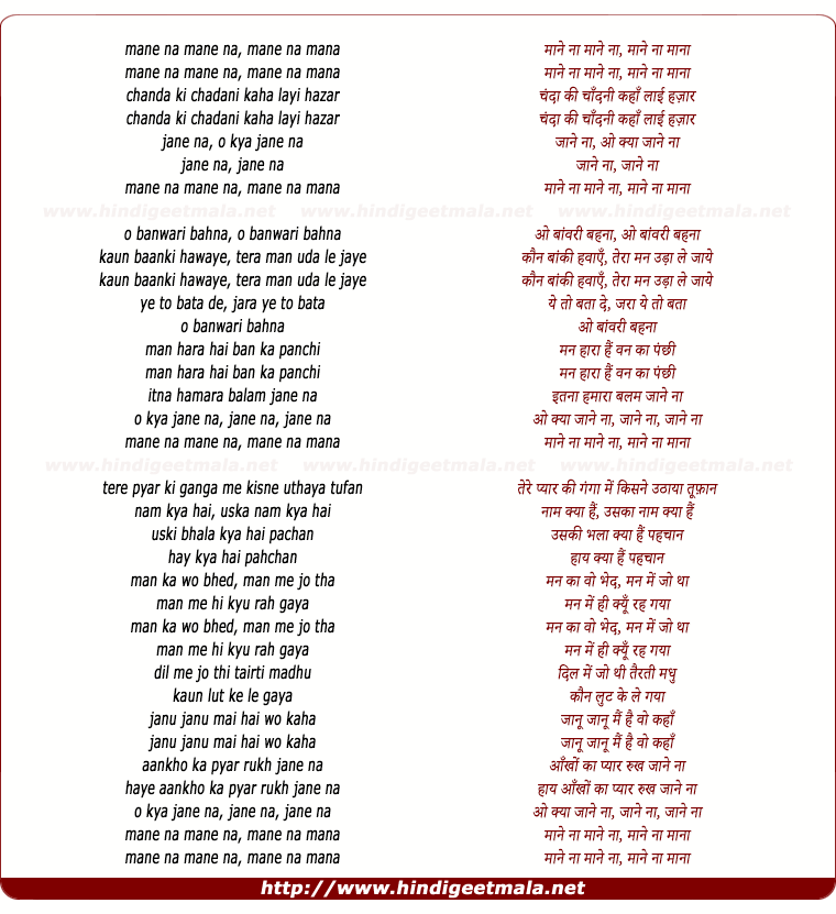 lyrics of song Mane Na Mane Na Mane Na Mana