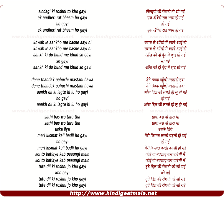 lyrics of song Zindagi Ki Roshni To Kha Gayi