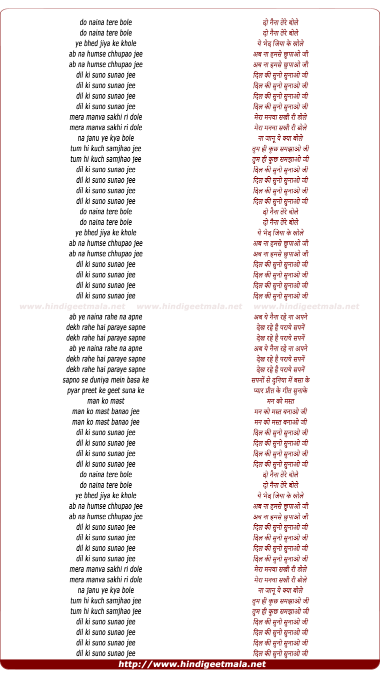 lyrics of song Do Naina Tere Bole