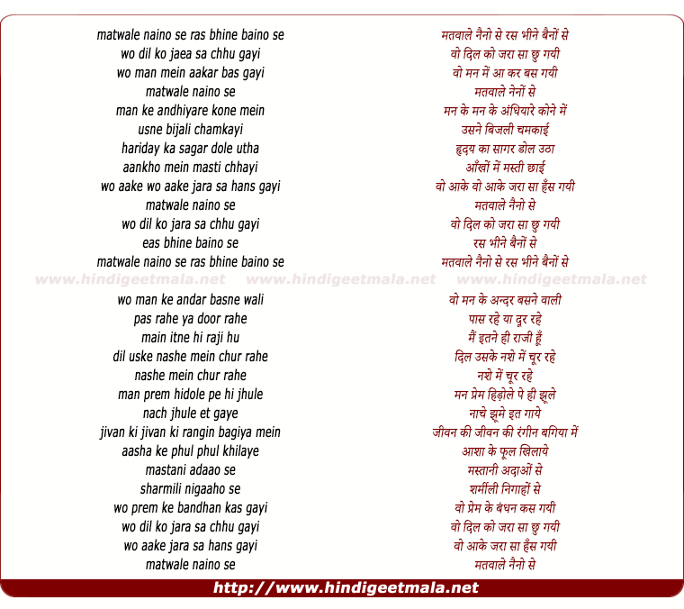 lyrics of song Matwale Naino Se Ras Bhine Baino Se