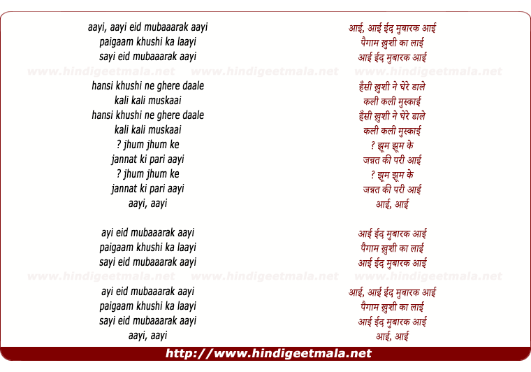 lyrics of song Aayi Id Mubarak Aayi