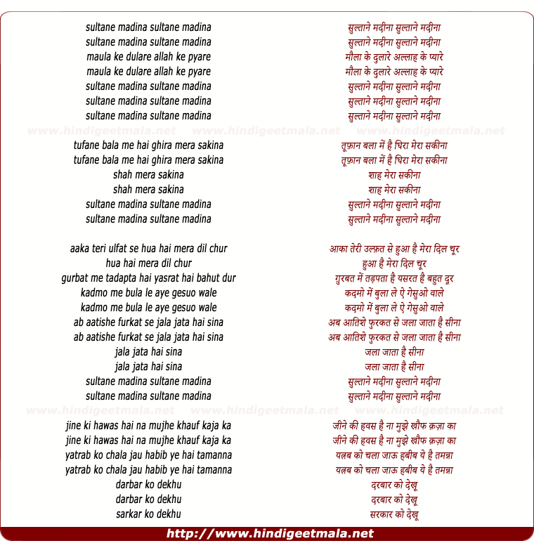 lyrics of song Sultane Madina Sultane Sultane