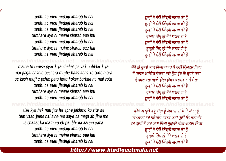 lyrics of song Tumhi Ne Meri Zindagi Kharab Ki Hai