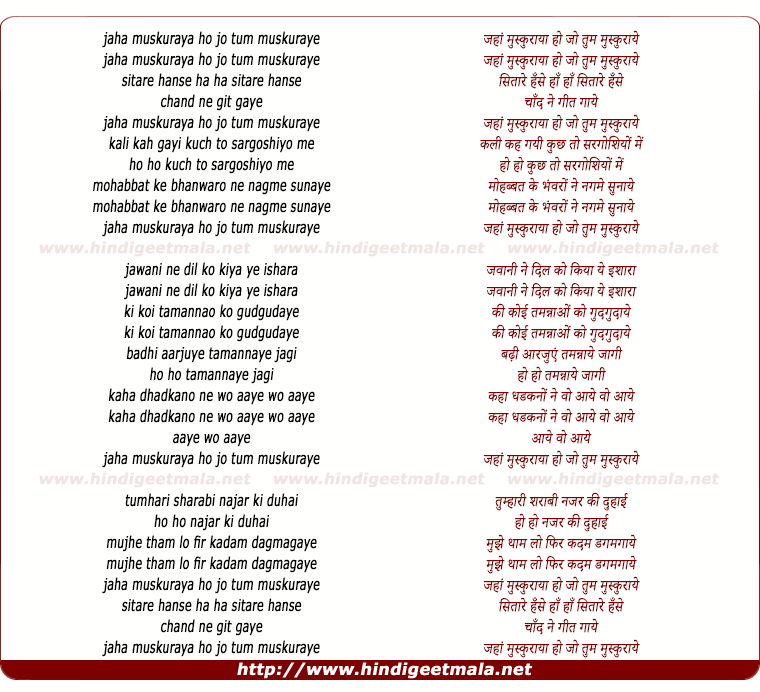 lyrics of song Jahan Muskuraya