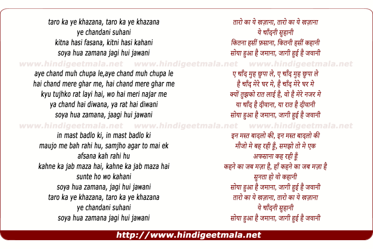 lyrics of song Taaro Ka Ye Khazana