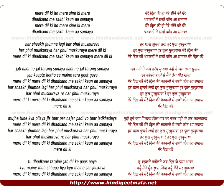 lyrics of song O Mere Sine Ki O Mere Dhadkano Me