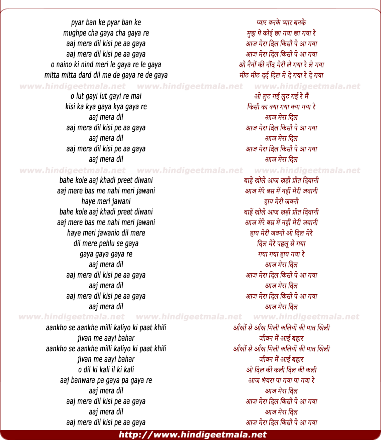 lyrics of song Pyar Ban Ke Mujh Pe Koi Cha Gaya