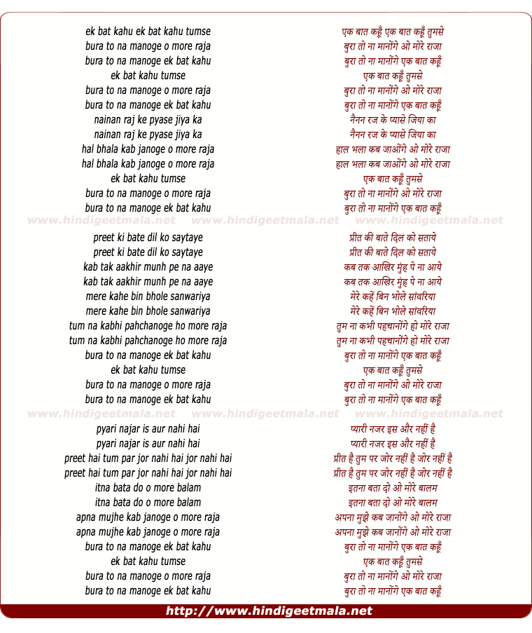 lyrics of song Ek Baat Kahu Tumse