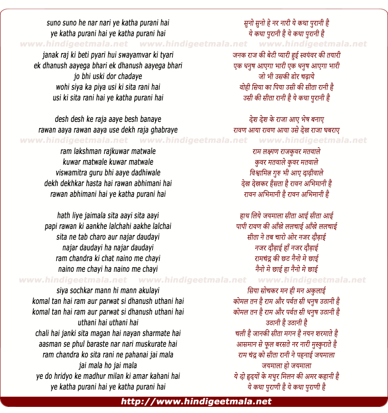 lyrics of song Suno Suno Hey Nar Nari