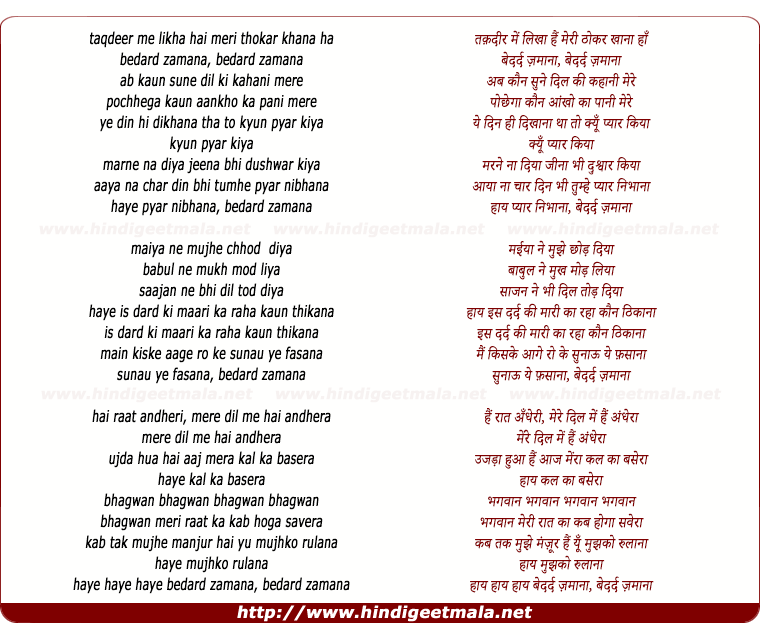 lyrics of song Taqdir Me Likha Hai Meri Thokar Khana
