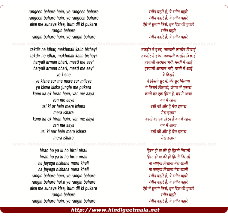 lyrics of song Rangeen Baharen Hai
