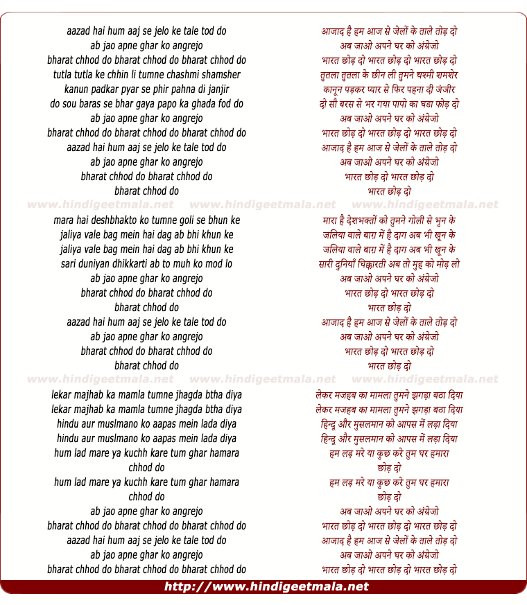 lyrics of song Aazad Hai Hum Aaj Se