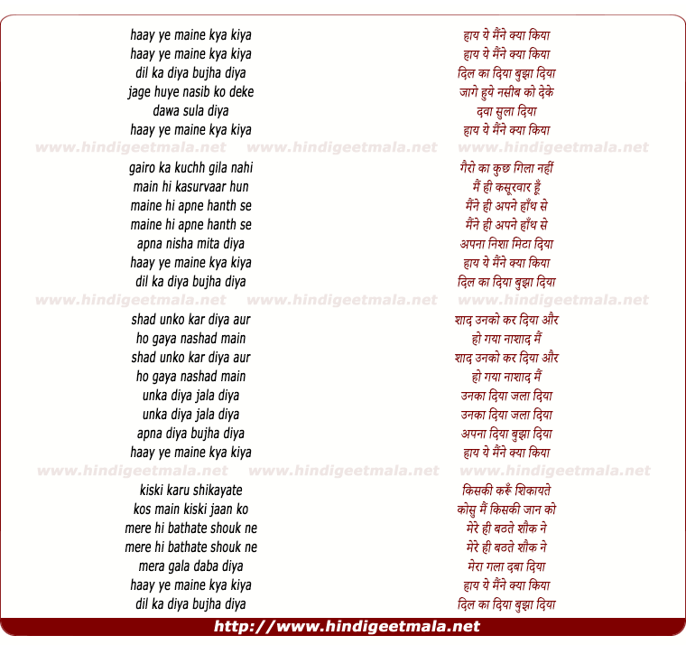 lyrics of song Haay Ye Maine Kya Kiya