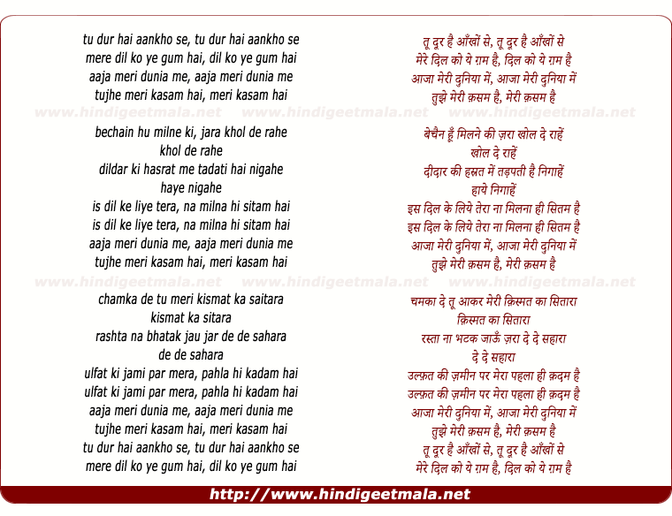 lyrics of song Tu Dur Hai Aankho Se Mere Dil Ko Ye Gam Hai