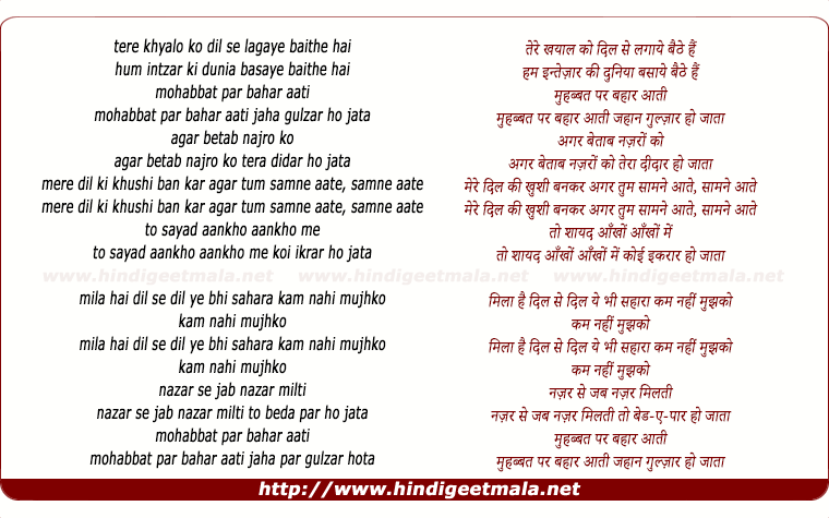 lyrics of song Tere Khayal Ko Dil Se Lagaye Baithe Hai