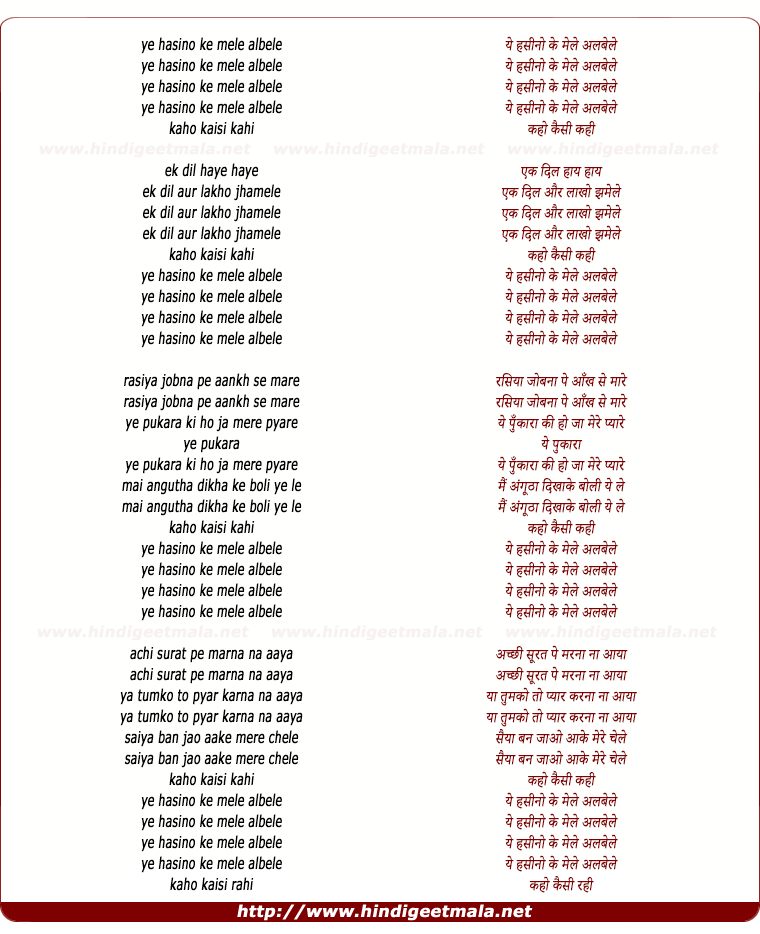 lyrics of song Ye Hasino Ke Mele Albele