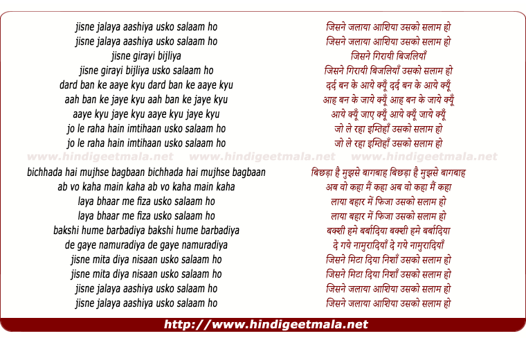 lyrics of song Jisne Jalaya Aashiya