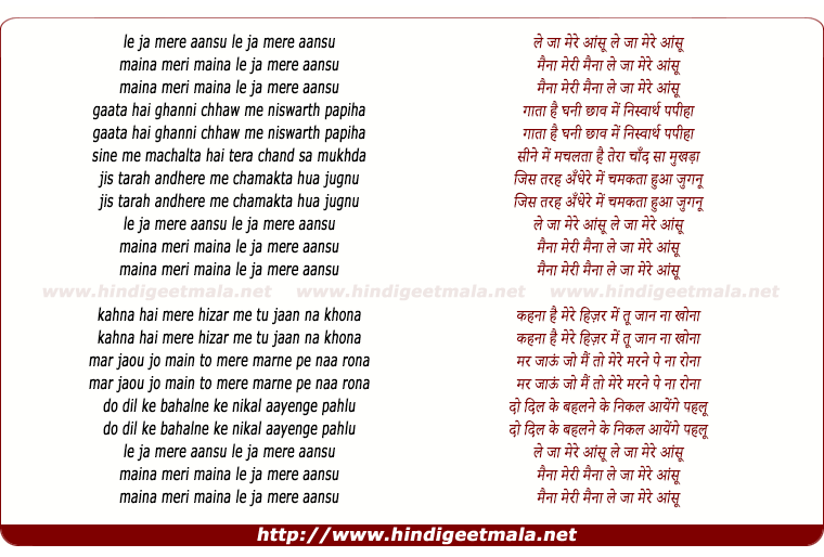 lyrics of song Le Ja Mere Aansu