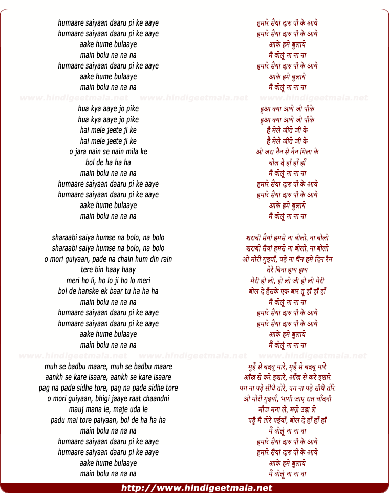 lyrics of song Hamare Saiyya Daru Pi Ke Aaye