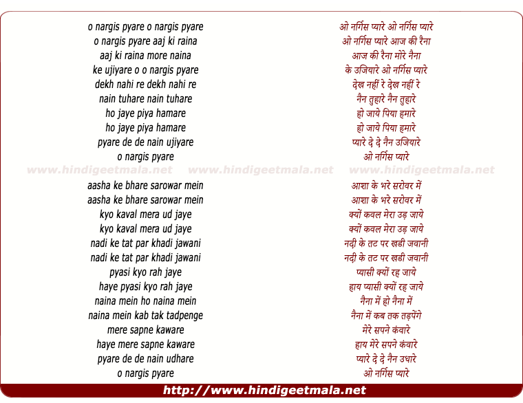 lyrics of song O Nargis Pyare