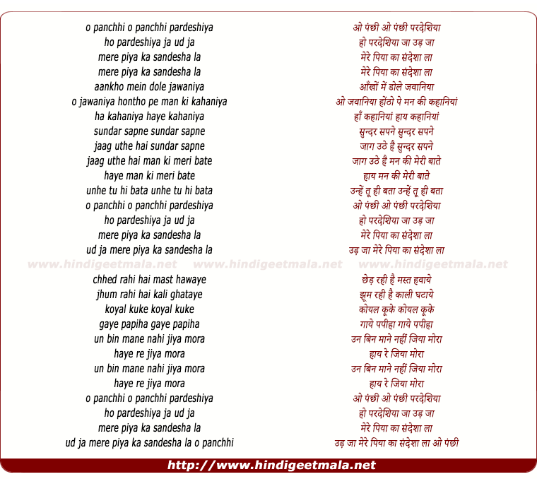 lyrics of song O Panchi Pardesiya Ja Ud Ja